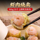 壹叔廣式早茶叉燒奶黃小籠肉包子燒賣(mài)蝦餃學(xué)生營(yíng)養早餐速凍無(wú)添加食品 蝦肉燒賣(mài)20個(gè)【500g】