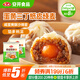 安井 紙皮燒麥 蛋黃三丁餡燒賣 240g*2包 共8個(gè) 生鮮面點(diǎn)早餐半成品