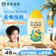 曼秀雷敦新碧兒童戶外防曬乳液35ml 防曬傷滋潤(rùn)保濕護(hù)膚京東試用便攜裝
