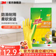 3M 思高 薄巧天然橡膠手套 洗衣洗碗家用手套 新老包裝隨機(jī)發(fā)貨cbg 【 1雙 裝】薄巧耐用手套(中號(hào))