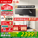 方太（FOTILE）側(cè)吸式油煙機(jī)灶具套裝02-JCD10TB家用抽吸油煙機(jī)燃?xì)庠钭冾l增壓揮手控制大風(fēng)量廚房煙灶套裝 【單煙機(jī)】24風(fēng)量/攏煙無盲區(qū)02-JCD10TB