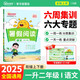 陽光同學(xué) 2025秋新版 暑假閱讀一升二語文人教版 預(yù)備二年級(jí)小學(xué)暑假作業(yè)閱讀理解同步訓(xùn)練練習(xí)冊(cè)