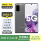 三星 Galaxy S20+（5G） 三星手機 二手手機 灰色 12G+128G