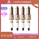 火炬（TORCH）原廠(chǎng)火花塞OE218奇瑞2.0T瑞虎8 PLUS Pro艾瑞澤8星途VX攬月凌云S