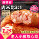 食者道鮮肉糯米腸250g*3 冷凍早餐半成品空氣炸鍋食材烤腸香腸火腿