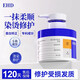 EHD蛋白發(fā)膜250g柔順修護(hù)保濕矯正潤(rùn)養(yǎng)干枯染燙受損防毛躁護(hù)發(fā)素膜