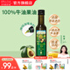 爺爺?shù)霓r(nóng)場核桃亞麻籽牛油果油寶寶熱炒輔食用油 寶寶孕婦營養(yǎng)炒菜油 牛油果油250ml