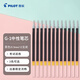 百樂（PILOT） 中性筆替芯 筆芯簽字筆水筆學(xué)生考試辦公用筆（適用G1/G3）BLS-G1-5  0.5mm黑色12支裝