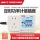 優(yōu)利德（UNI-T）UT230E電量功率計量插座功率計10A/16A電度表檢測計 UT230E