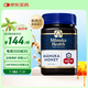 蜜紐康（Manuka Health）麥盧卡蜂蜜(MGO115+)(UMF6+)500g花蜜新西蘭原裝進口送長輩禮物