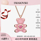 SWAROVSKI施華洛世奇項鏈女TEDDY小熊女士項鏈七夕情人節(jié)禮物送女友5642976