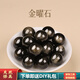 吉照堂天然烏金黑曜石散珠水晶手鏈手工金銀彩串珠材料單珠七夕限定禮物 【金沙金曜石】珠徑8mm散珠 【10顆裝】送串珠工具套裝