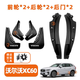拉凡斯沃爾沃xc60汽車用品大全后門內襯擋泥板車內裝飾改裝件小配件適用 組合款 6件/套【帶標】 【18-26款】沃爾沃XC60