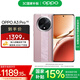 OPPO A3 Pro 5G 耐用戰(zhàn)神 滿級防水 360°抗摔 四年耐用大電池 AI手機 云錦粉 12GB+256GB