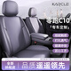 卡客（Karcle）專用于零跑C10/B10/C16座椅套四季通用汽車坐墊座套透氣防護座墊 【零跑C10專用】星坦紫-全車五座 零跑C10/B10/C16專用