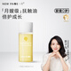 newpage一頁(yè)嬰兒撫觸油潤膚油孕婦新生兒按摩油15ml便攜裝易推開(kāi)不油膩
