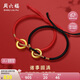 周六福3D硬金足金黃金轉(zhuǎn)運(yùn)珠手繩男女諸事圓滿定價 紅繩 約0.82g禮物