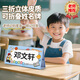 佐瀾哲【開(kāi)學(xué)必備】皮質(zhì)磁吸可折疊姓名牌一年級小學(xué)生家長(cháng)會(huì )姓名桌牌幼兒園防摔名牌新生入學(xué)座位牌男生