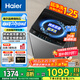 海爾（Haier）波輪全自動(dòng)洗衣機(jī)直驅(qū)變頻波輪洗衣機(jī)洗凈比1.0納米微泡凈家用出租神器一級(jí)能效更節(jié)能 10kg+直驅(qū)變頻+超凈洗+納米微泡凈+七維減震