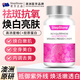 STEPSTONE澳洲品牌維生素c美白淡化黑色素去黃淡斑全身美白丸膠原蛋白 【深層想黑亮白】3瓶裝