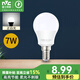雷士照明（NVC）led燈泡E14節(jié)能燈泡螺口家用超亮吊燈燈泡臥室照明燈泡細口小燈泡 【單只裝】E14 正白光7W