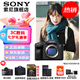 索尼（SONY）ILCE-7M4/A7M4全畫幅微單數(shù)碼相機(jī)專業(yè)級(jí) 創(chuàng)意外觀濾鏡 a74/α7IV A7M4 單機(jī)身【國(guó)補(bǔ) 贈(zèng)256G卡+相機(jī)包等】 官方標(biāo)配