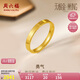 周六福素圈光面黃金戒指情侶對(duì)戒七夕禮物計(jì)價(jià)A0110765 15號(hào) 約3.04g 
