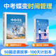 高考蝶變記50位普通高中生的逆襲歷程 準(zhǔn)高一學(xué)習(xí)方法勵(lì)志故事 2026高考倒計(jì)時(shí)計(jì)劃本 高考這一年學(xué)渣逆襲勵(lì)志書(shū)籍加油打氣語(yǔ)錄 學(xué)霸高中高效學(xué)習(xí)方法高考書(shū) 高考蝶變+100天計(jì)劃本