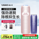 Ulike Air4【2025全新升級(jí)】藍(lán)寶石冰點(diǎn)脫毛儀女士刮毛刀剃毛器私處美容儀男士送禮生日禮物送女友 【京東快遞】Air4星黛粉+電動(dòng)刮刀