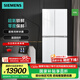 西門子（SIEMENS）530升十字對開門四開門多門變頻冰箱家用大容量風(fēng)冷無霜玻璃面板 超氧恒鮮殺菌 支持國家補(bǔ)貼 KC82VA320C