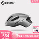 POWSTER破曉系列夏季騎行頭盔公路山地自行車戶外運動裝備安全帽破風頭盔