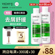 薇姿（VICHY）粉標(biāo)去屑洗發(fā)水無硅油去屑舒緩敏感頭皮洗發(fā)露洗頭膏200ml