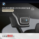 寶馬（BMW）原廠(chǎng)睿眼3.0行車(chē)記錄儀前后雙攝2K代金券3系X1X3全車(chē)型 含工時(shí)費 ACE 3.0Pro大屏版前后雙攝套裝
