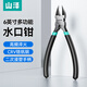 山澤水口鉗斜口鉗6英寸模型剪鉗 電工剪線(xiàn)鉗剪塑料 斜嘴鉗偏口鉗WJQ02