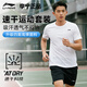 李寧運動(dòng)套裝男女夏季跑步速干衣短袖短褲冰絲t恤羽毛球籃球健身服薄