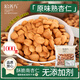 拾善方熟杏仁原味無添加無糖南炒大甜杏仁干果正宗堅果零食的功效與作用