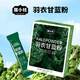 疆小娃羽衣甘藍粉奇亞籽營(yíng)養代餐飽腹膳食免煮沖泡即食獨立包裝70g/盒N 奇亞籽2盒+羽衣甘藍粉2盒 共4盒