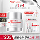 薇諾娜修白晚霜光透皙白修護(hù)晚霜50g美白補(bǔ)水乳液面霜護(hù)膚品禮物