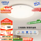 歐普（OPPLE）吸頂燈臥室燈具可調(diào)光LED照明燈飾簡約大氣高顯色護眼冰玉 包安裝