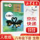 新華書店八下生物人教版 八年級(jí)下冊(cè)生物人教版 生物八下 生物書八下 八年級(jí)生物下冊(cè)人教版 生物學(xué)八年級(jí)下冊(cè) 生物書八下人教版八下生物 8八年級(jí)下冊(cè)生物書 初二生物下冊(cè)