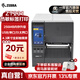 ZEBRA斑馬ZT231工業(yè)級熱敏標簽條碼打印機碳帶不干膠價(jià)簽二維碼面單固定資產(chǎn)熱轉印ZT230升級款203dpi