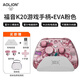 aolion澳加獅福音K20游戲手柄Pro無(wú)線PC電腦版Steam雙影奇境暴吵萌廚Switch2黑神話悟空NS2安卓手機(jī)iPad 福音K20游戲手柄EVA粉色