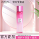 歐萊雅 L'OREAL爽膚水女葡萄籽清潤(rùn)膜力水補(bǔ)水保濕強(qiáng)韌修護(hù)肌膚精華水護(hù)膚化妝品 葡萄籽膜力水175ml
