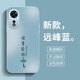揚聚特適用OPPOA97手機殼OPPO A97新款保護套PFTM10硅膠軟邊防指紋5G全包防摔軟殼高級簡(jiǎn)約個(gè)性外殼男女 遠峰藍【諸事皆順】 OPPOA97