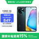 vivo Y200t 國家補貼 第一代驍龍 6 旗艦級強芯 120Hz金剛護眼屏 6000mAh大電池 游戲手機 極光 12GB+256GB