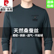 皮爾卡丹正宗桑蠶絲長(zhǎng)袖T恤2025春季新款圓領(lǐng)衛(wèi)衣寬松男士長(zhǎng)袖上衣男 藏青桑蠶絲 XL 175/92A 建議130-150斤