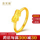 金至福5G招財(cái)貔貅足金戒指轉(zhuǎn)運(yùn)珠黃金女戒送女友送老婆新年紀(jì)念日禮物 約2.3克（多退少補(bǔ)）