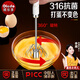 歐樂(lè )多（Olodo）德國 半自動(dòng)打蛋器316不銹鋼打蛋器奶油攪拌器面糊攪棒手動(dòng)攪蛋器 316原鋼本色】加長(cháng)款35cm