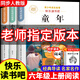 【正版保證】童年六年級(jí)必讀課外書(shū)愛(ài)的教育小英雄雨來(lái)六年級(jí)上冊(cè)必讀的課外書(shū)全套快樂(lè)讀書(shū)吧六上小英雄雨來(lái)管樺原著童年高爾基完整版老師推薦 【全3冊(cè)】六年級(jí)上冊(cè)必讀全套 送考點(diǎn)