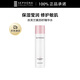 絲芙蘭修護(hù)精華水 200ML 保濕補(bǔ)水呵護(hù)敏感肌可用 紫蘇籽系列